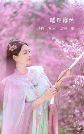 艺图语YITUYU 2022.05.31 暖春樱色 莲_丽丝库