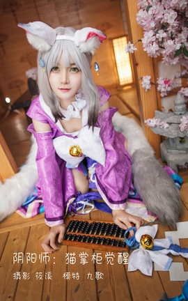 艺图语YITUYU 2022.03.29 阴阳师：猫掌柜觉醒 九歌_丽丝库