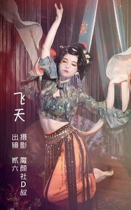 艺图语YITUYU 2022.06.02 飞天 贰加六_丽丝库