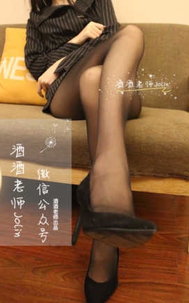 酒酒老师 黑丝也可以很居家_丽丝库