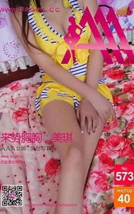 AAA女郎3agirl写真 No.573 来势胸胸-美琪