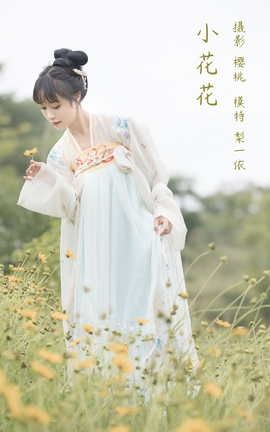 艺图语YITUYU 2022.04.01 小花花 梨一依_丽丝库