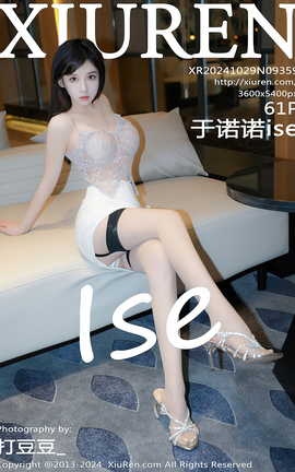 秀人网XIUREN 2024.10.29 VOL.9359 于诺诺ise