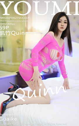 尤蜜荟YOUMI 2025.06.27 VOL.1145 凯竹Quinn_丽丝库