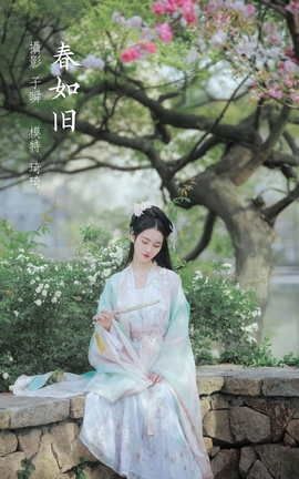 艺图语YITUYU 2022.03.08 春如旧 琦琦_丽丝库