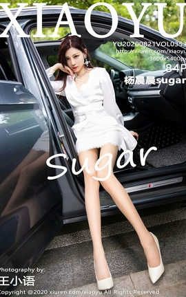 语画界XiaoYu 2020.08.21  No.353 杨晨晨sugar_丽丝库