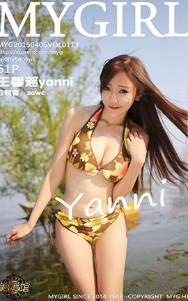 美媛馆MyGirl No.113 王馨瑶yanni