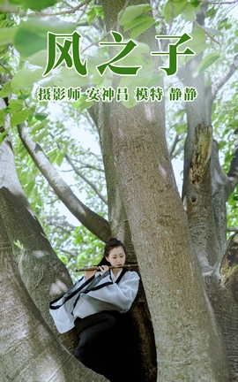 艺图语YITUYU 2021.06.09 风之子 静静_丽丝库