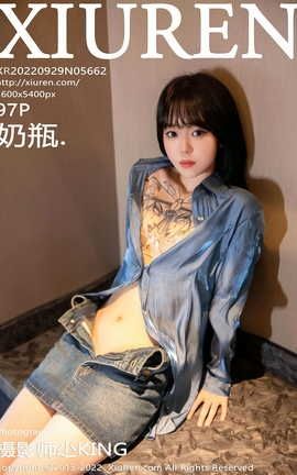 秀人网XIUREN 2022.09.29 VOL.5662 奶瓶_丽丝库