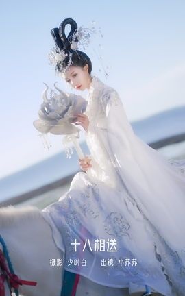 艺图语YITUYU 2022.12.10 十八相送 -绮罗生的小苏苏-_丽丝库