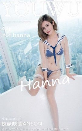 尤物馆YouWu写真集 VOL.112 木木hanna_丽丝库