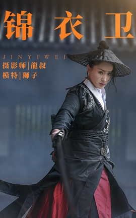 艺图语YITUYU 2021.08.10 锦衣卫 狮子_丽丝库