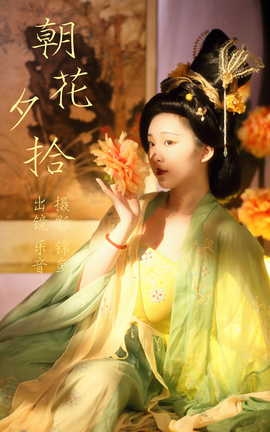 艺图语YITUYU 2023.04.06 朝花夕拾 乐音_丽丝库