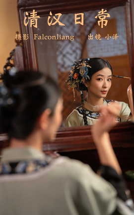 艺图语YITUYU 2023.04.13 清汉日常 小泽_丽丝库