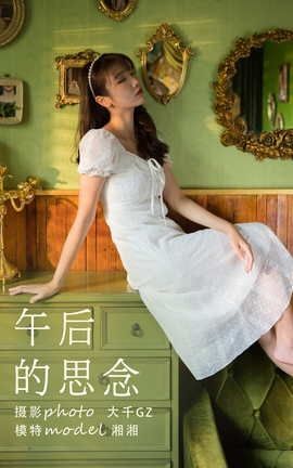 艺图语YITUYU 2021.09.11 午后的思念 湘湘_丽丝库