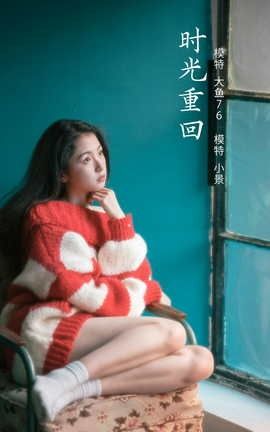 艺图语YITUYU 2022.03.07 时光重回 小景_丽丝库