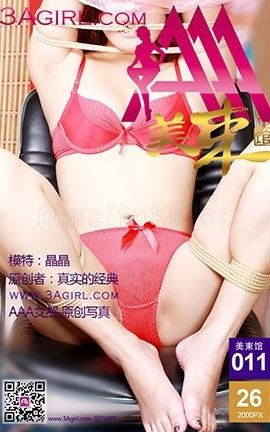 AAA女郎3agirl写真 美束馆 No.011