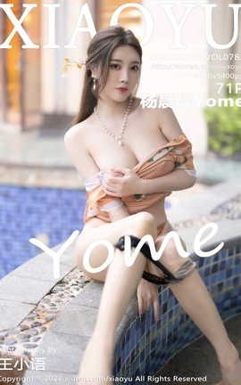 语画界XIAOYU 2022.05.20 VOL.782 杨晨晨Yome_丽丝库