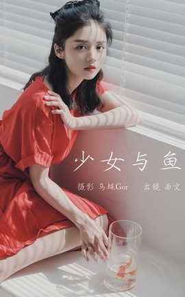 艺图语YITUYU 2023.03.20 少女与鱼 雨文_丽丝库