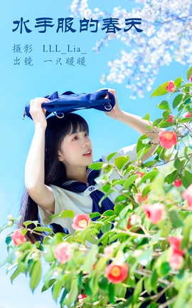 艺图语YITUYU 2023.04.10 水手服的春天 可爱泡泡呀_丽丝库