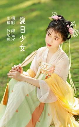 艺图语YITUYU 2022.06.11 夏日少女 我超白__丽丝库