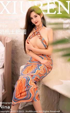 秀人网XIUREN 2022.08.05 VOL.5398 奶瓶土肥圆矮挫丑黑穷_丽丝库