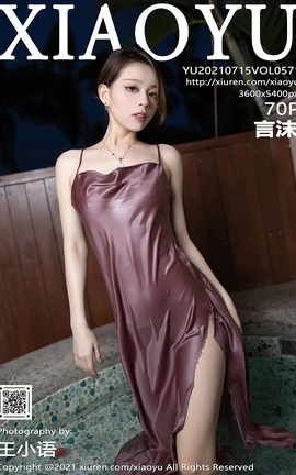 语画界XIAOYU 2021.07.15 VOL.571 言沫_丽丝库
