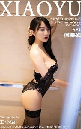 语画界XIAOYU 2020.11.09 No.404 何嘉颖_丽丝库
