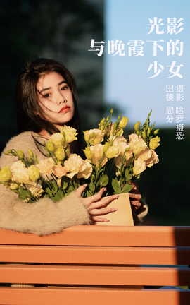 艺图语YITUYU 2023.03.30 光影与晚霞下的少女 思分_丽丝库