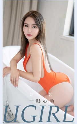 爱尤物UGirlsAPP VOL.2194 妍皙 一眼心动_丽丝库