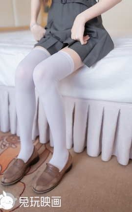 兔玩映画 C33.008 制服裙白丝_丽丝库