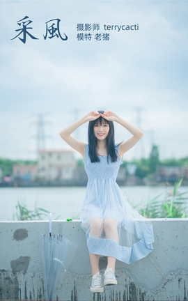 艺图语YITUYU 2021.10.23 采风 老猪_丽丝库