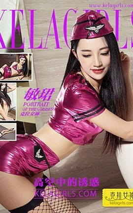 克拉女神KeLagirls 2017.02.18 高空中的诱惑 敏珺