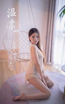 雅拉伊 YaLaYi 2020.10.30 No.720 秦语《温柔》_丽丝库