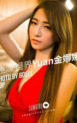 阳光宝贝 SunGirl Vol.038 Yuna_丽丝库