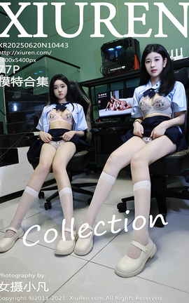 秀人网XIUREN 2025.06.20 VOL.10443 模特合集 小芭乐_丽丝库