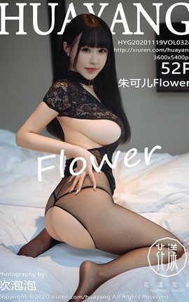 花漾HuaYang 2020.11.19 No.324 朱可儿Flower_丽丝库