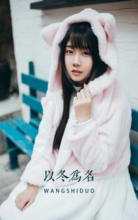艺图语YITUYU 2022.05.07 以冬为名 紫卿_丽丝库