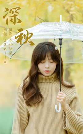艺图语YITUYU 2023.05.31 深秋 Z_Solla_丽丝库