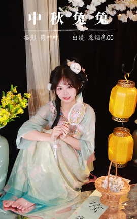 艺图语YITUYU 2023.08.29 中秋兔兔 暮烟色CC_丽丝库