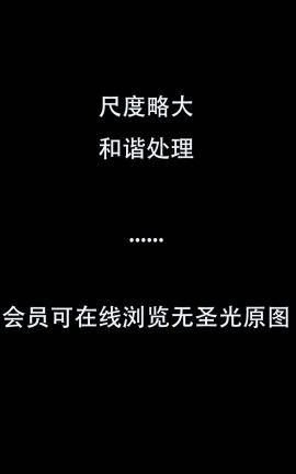 JVID-总机小妹 被入珠神喷发_丽丝库