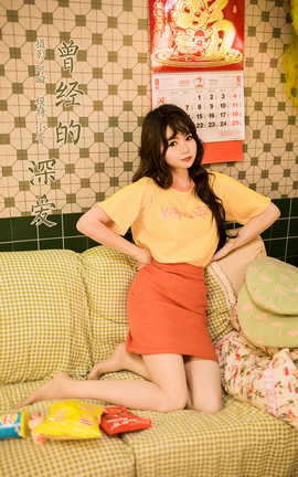 雅拉伊YALAYI 2023.06.05 VOL.1038 曾经的深爱 小亭_丽丝库