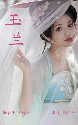 艺图语YITUYU 2023.03.26 玉兰 晚江亭_丽丝库