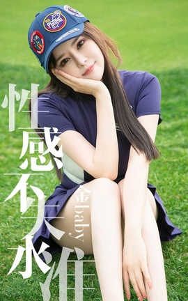 爱尤物UGirlsAPP No.1450 金baby一性感不失水准_丽丝库