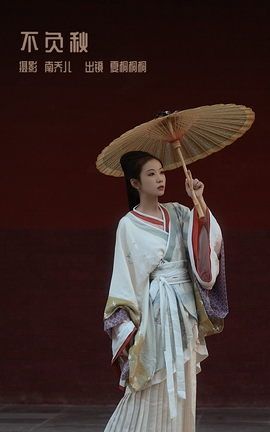 艺图语YITUYU 2022.12.12 不负秋 夏夏夏桐_丽丝库