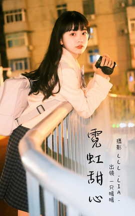 艺图语YITUYU 2023.03.18 霓虹甜心 可爱泡泡呀_丽丝库