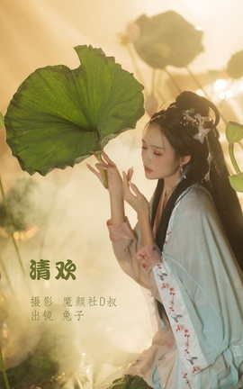 艺图语YITUYU 2022.06.07 清欢 兔子Zzz不吃胡萝卜_丽丝库