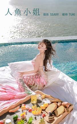 艺图语YITUYU 2022.01.17 人鱼小姐 Tuki--ff14持续中毒中_丽丝库