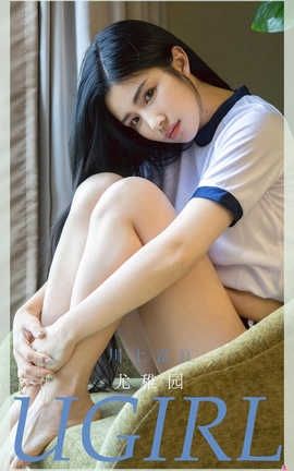 爱尤物UGirlsAPP 2020.08.22 No.1929 川上富江 尤稚园_丽丝库