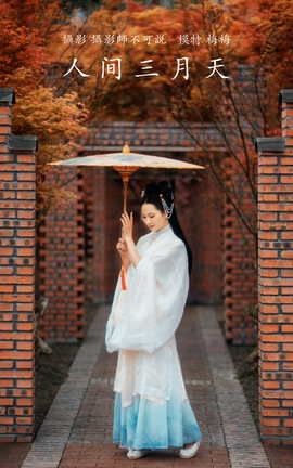 艺图语YITUYU 2021.12.31 人间三月天 梅梅_丽丝库